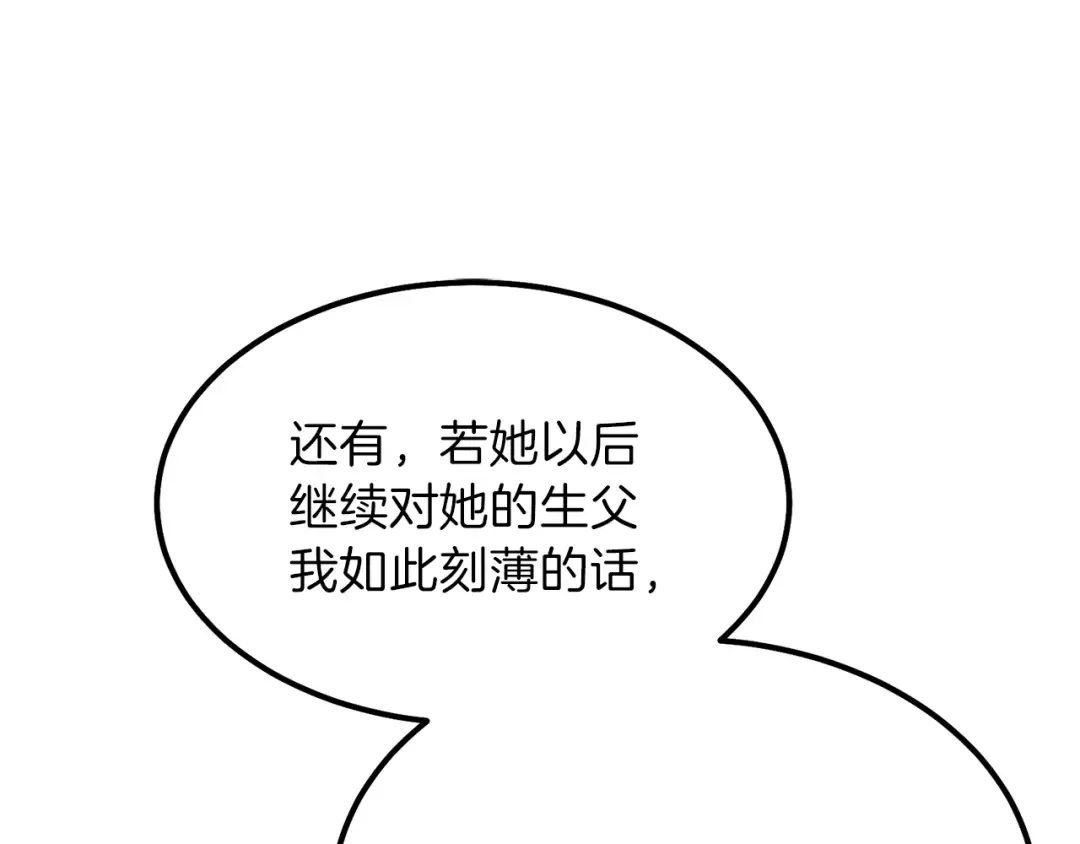 第33话 玫瑰 第5页