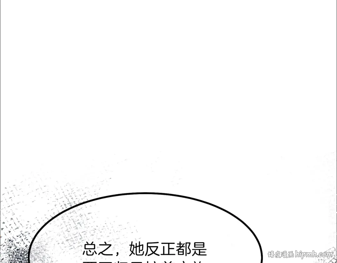 第33话 玫瑰 第8页