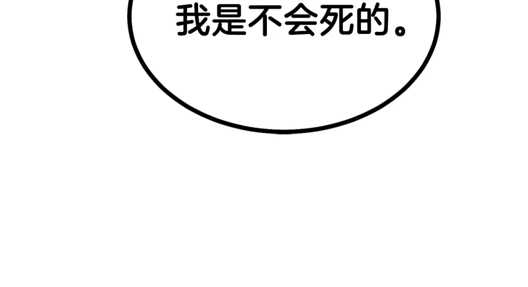 第33话 玫瑰 第15页