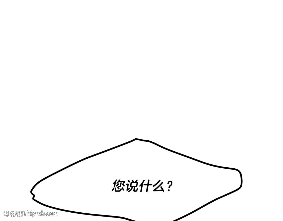 第33话 玫瑰 第16页