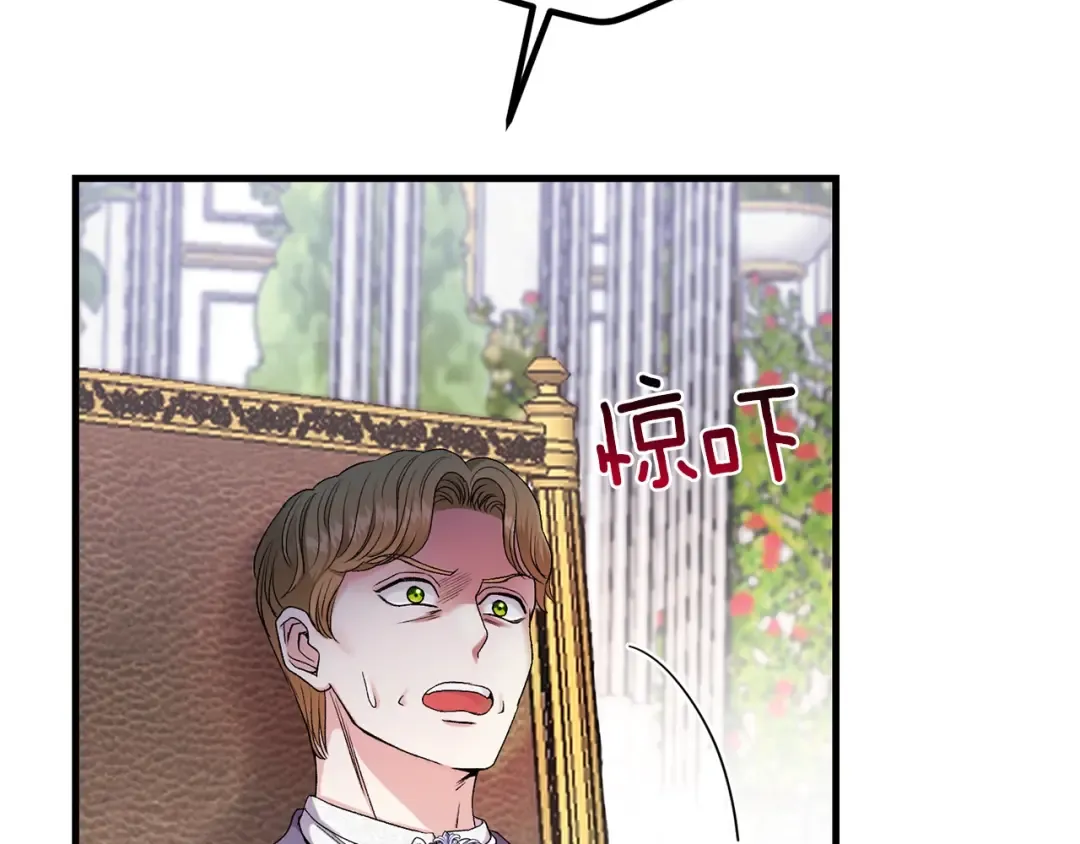 第33话 玫瑰 第17页