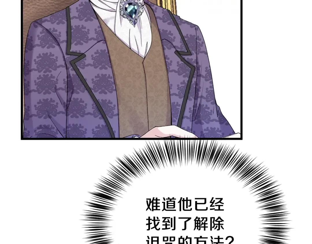第33话 玫瑰 第18页
