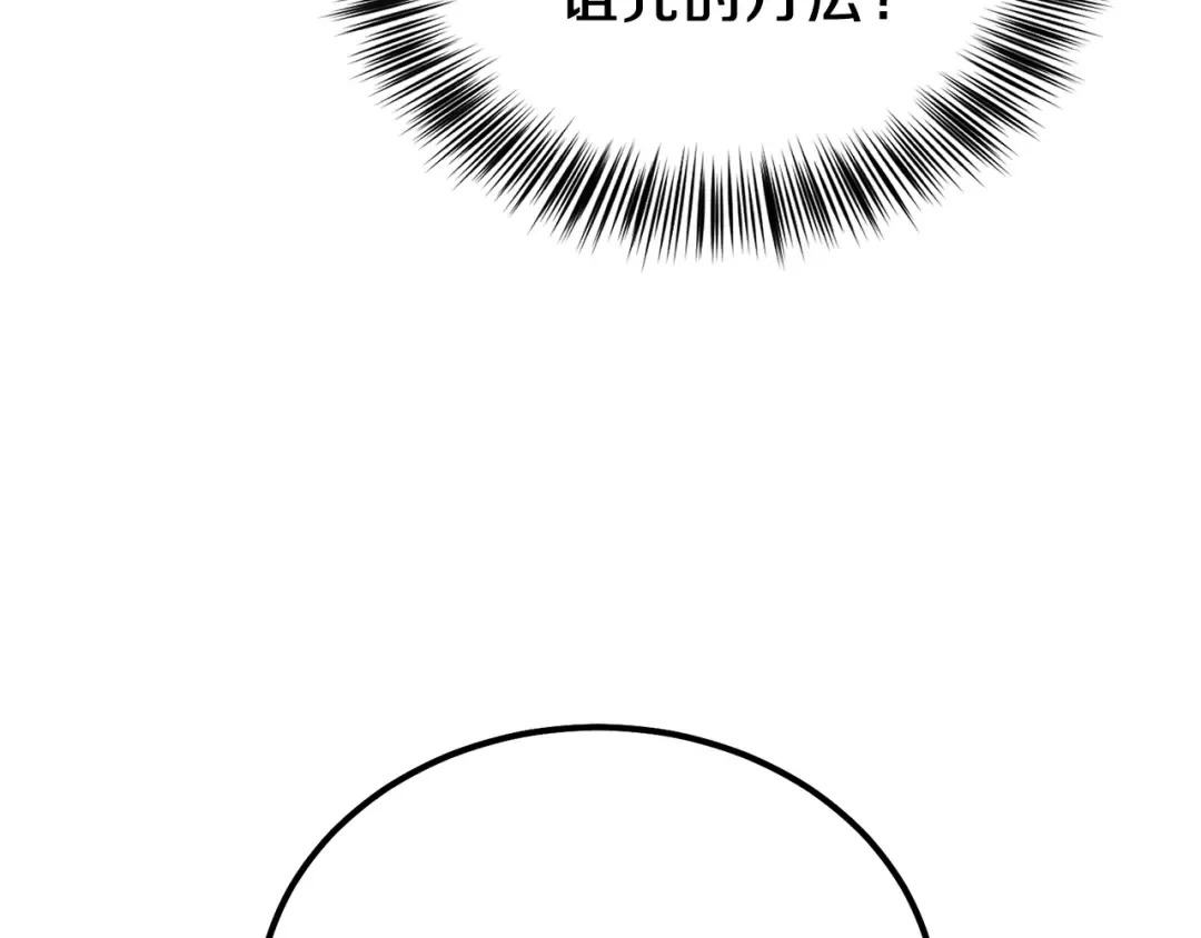第33话 玫瑰 第19页