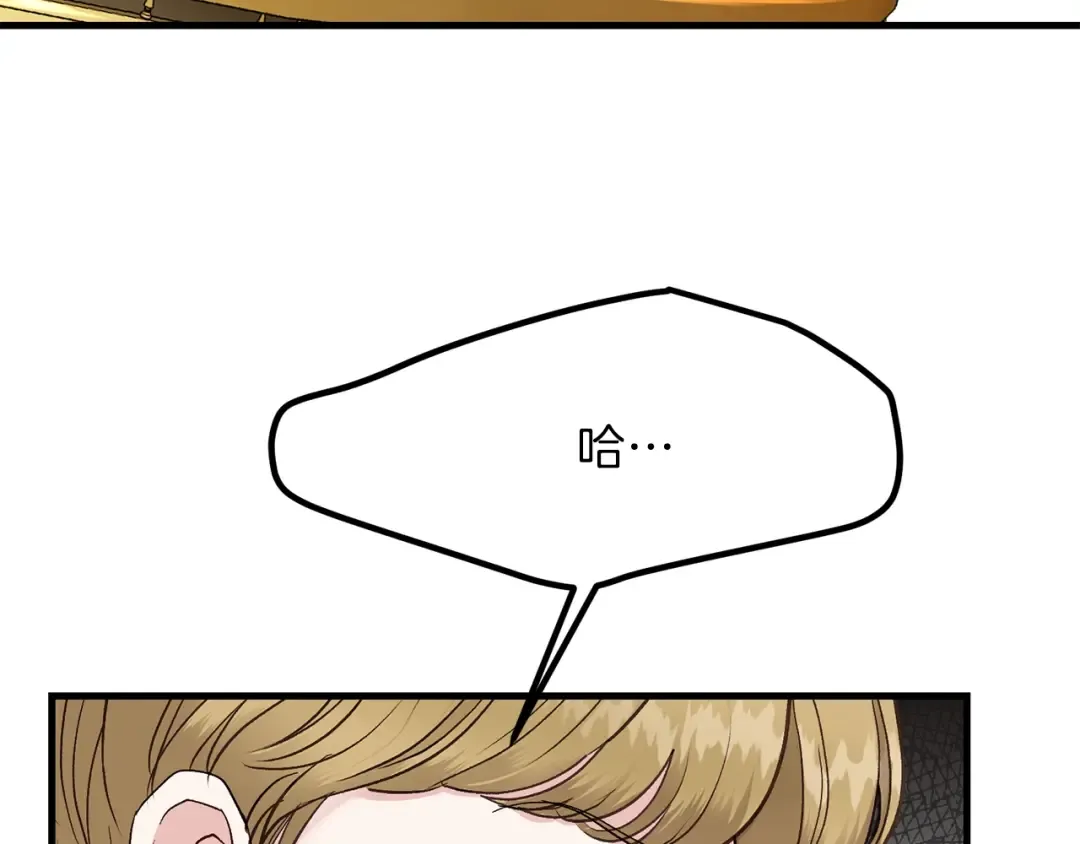 第33话 玫瑰 第22页