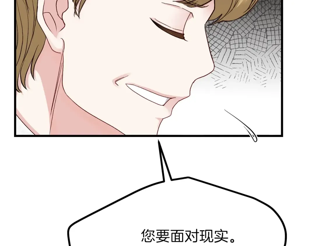 第33话 玫瑰 第23页