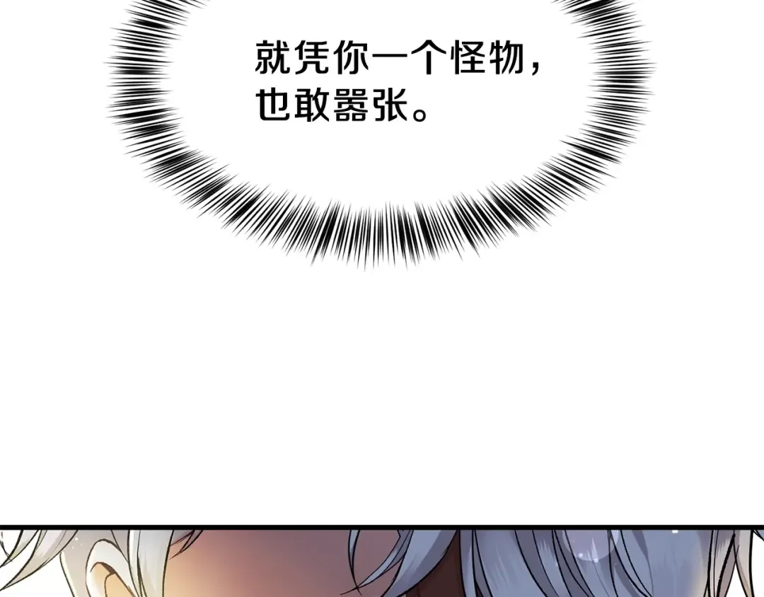 第33话 玫瑰 第31页