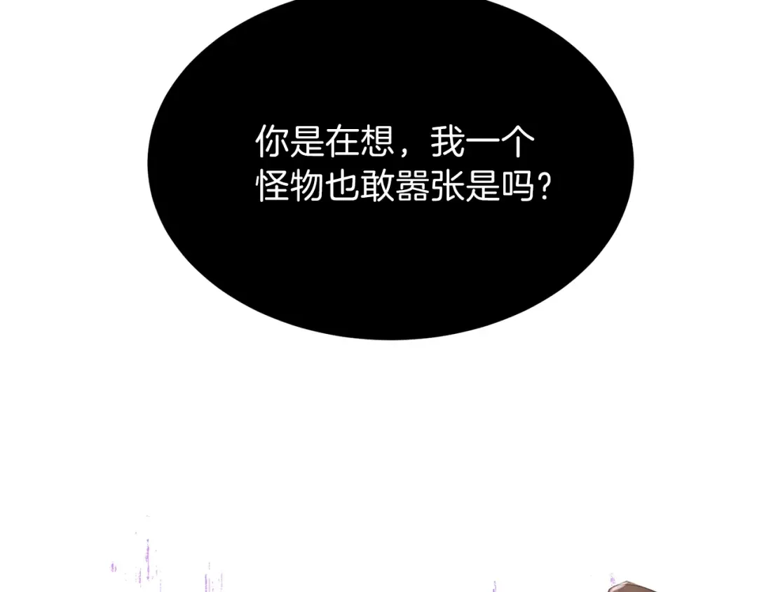 第33话 玫瑰 第33页