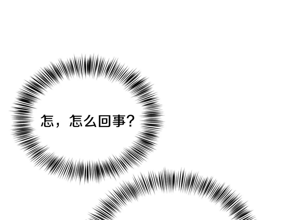 第33话 玫瑰 第38页