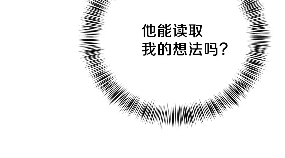 第33话 玫瑰 第39页