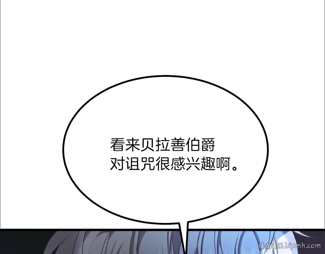 第33话 玫瑰 第40页
