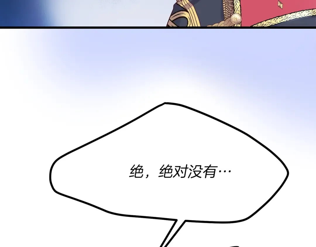 第33话 玫瑰 第42页