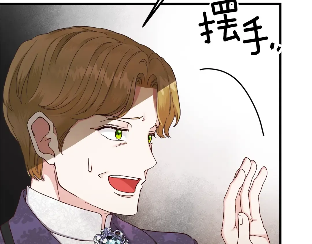 第33话 玫瑰 第43页