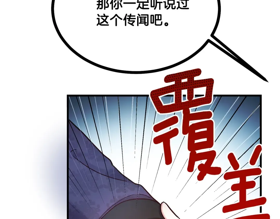 第33话 玫瑰 第45页