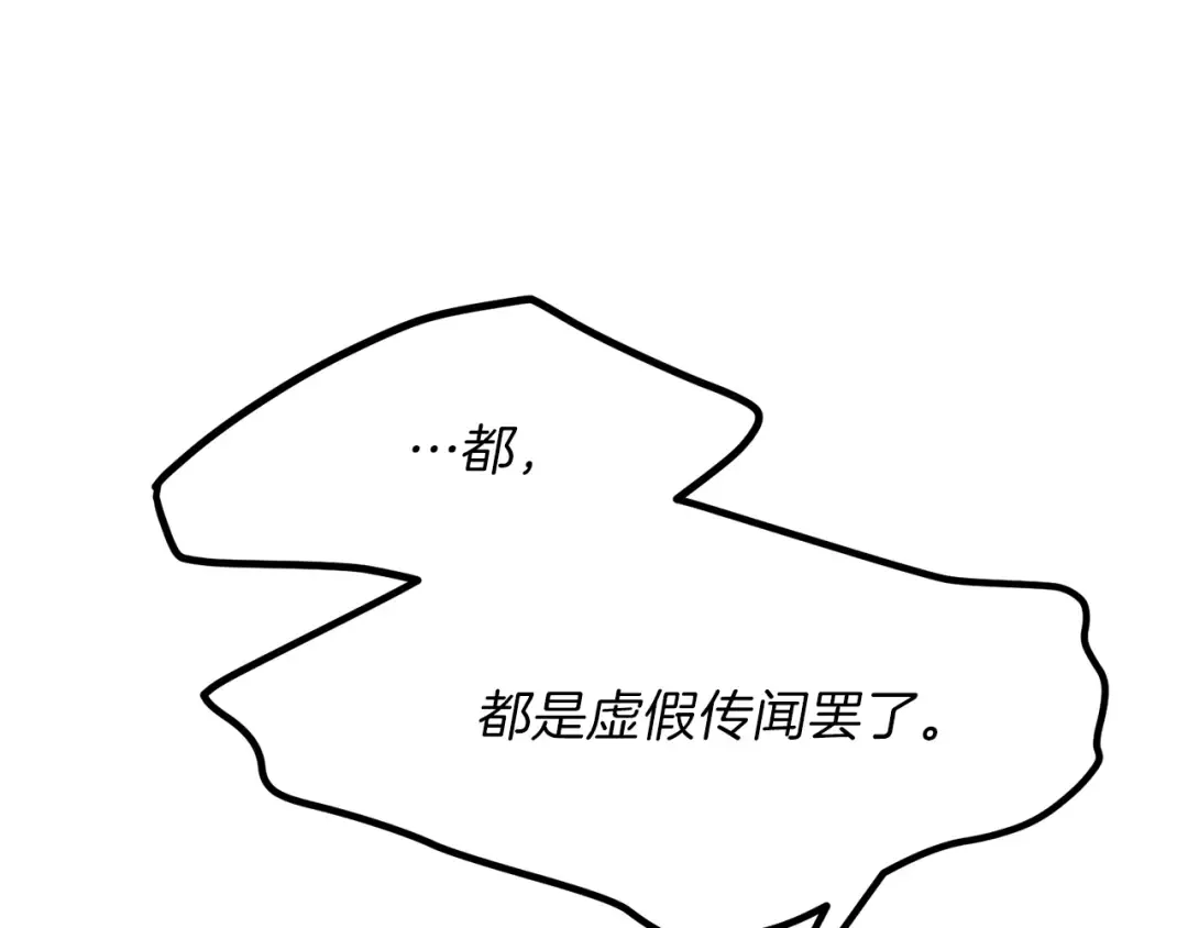 第33话 玫瑰 第52页