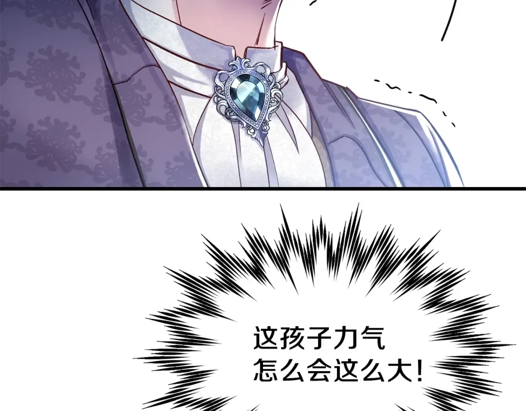 第33话 玫瑰 第54页