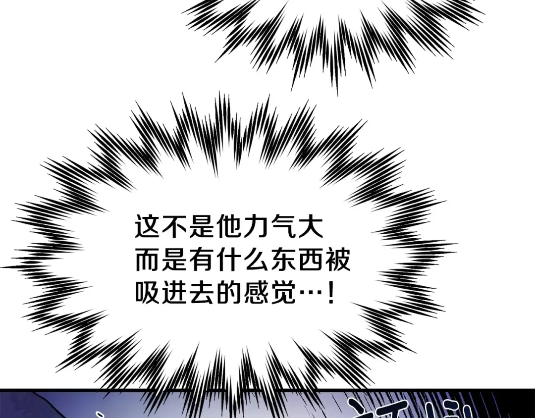 第33话 玫瑰 第55页