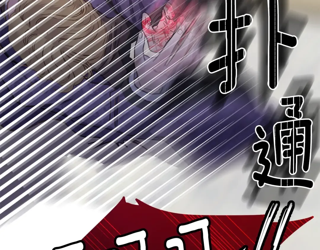 第33话 玫瑰 第68页