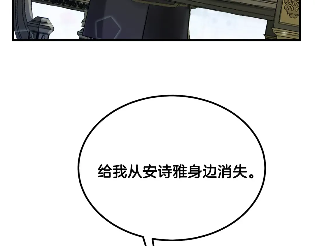 第33话 玫瑰 第75页