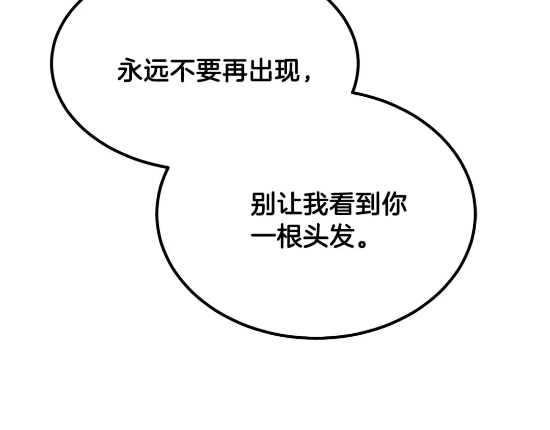 第33话 玫瑰 第78页