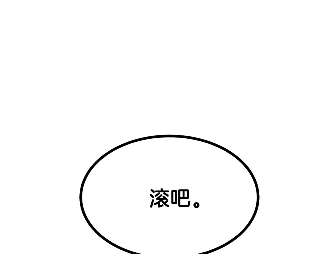 第33话 玫瑰 第79页