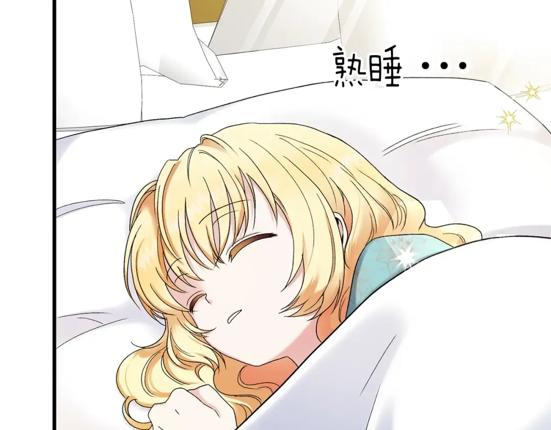 第33话 玫瑰 第89页