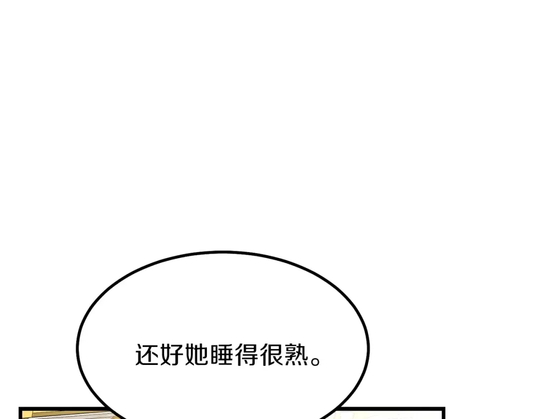 第33话 玫瑰 第91页