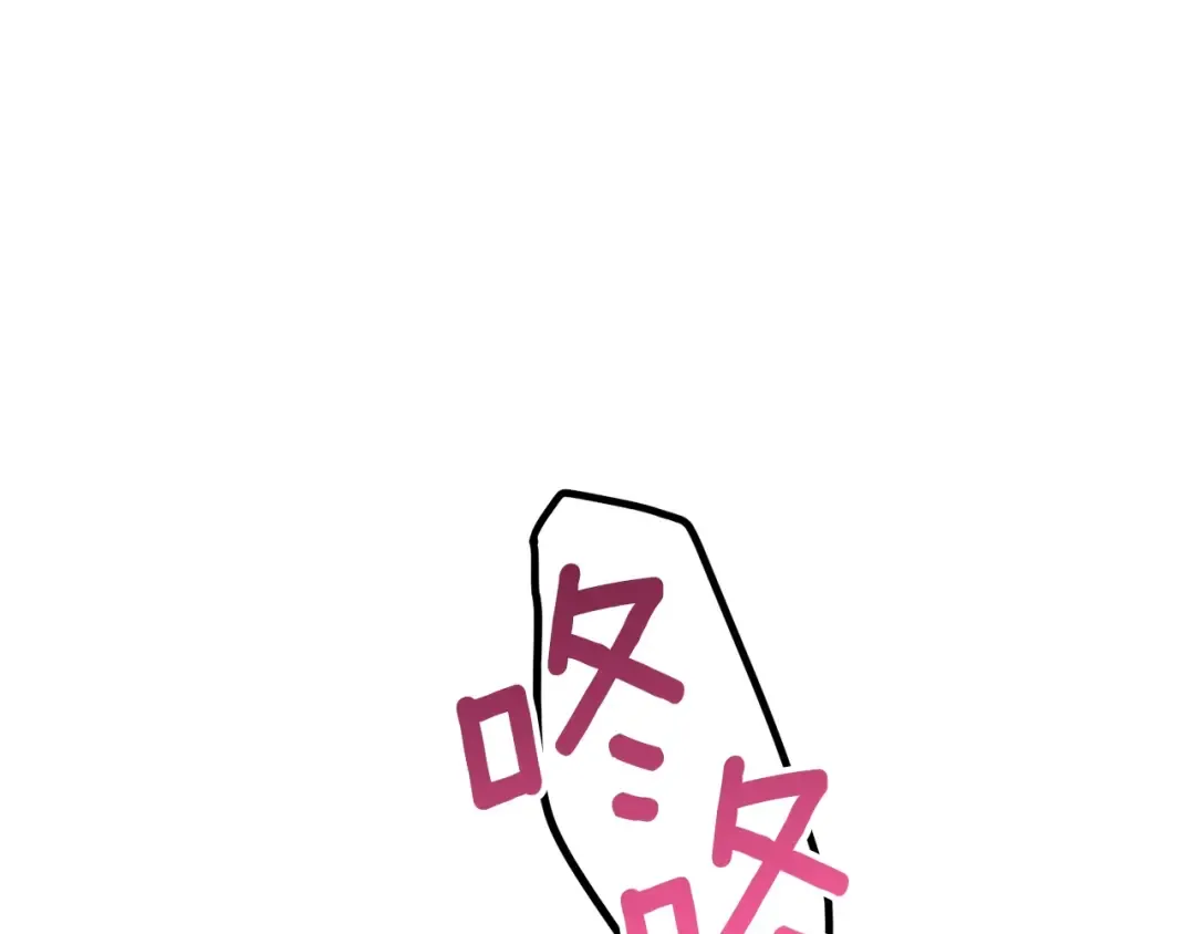第33话 玫瑰 第98页