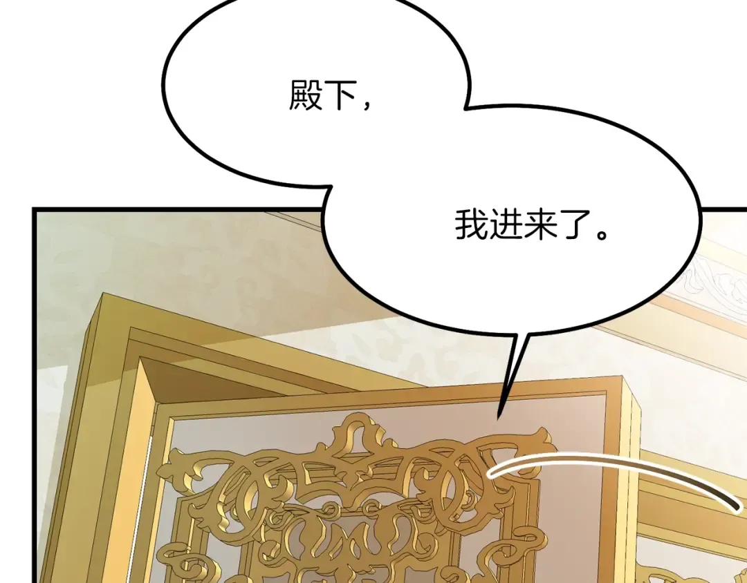 第33话 玫瑰 第100页