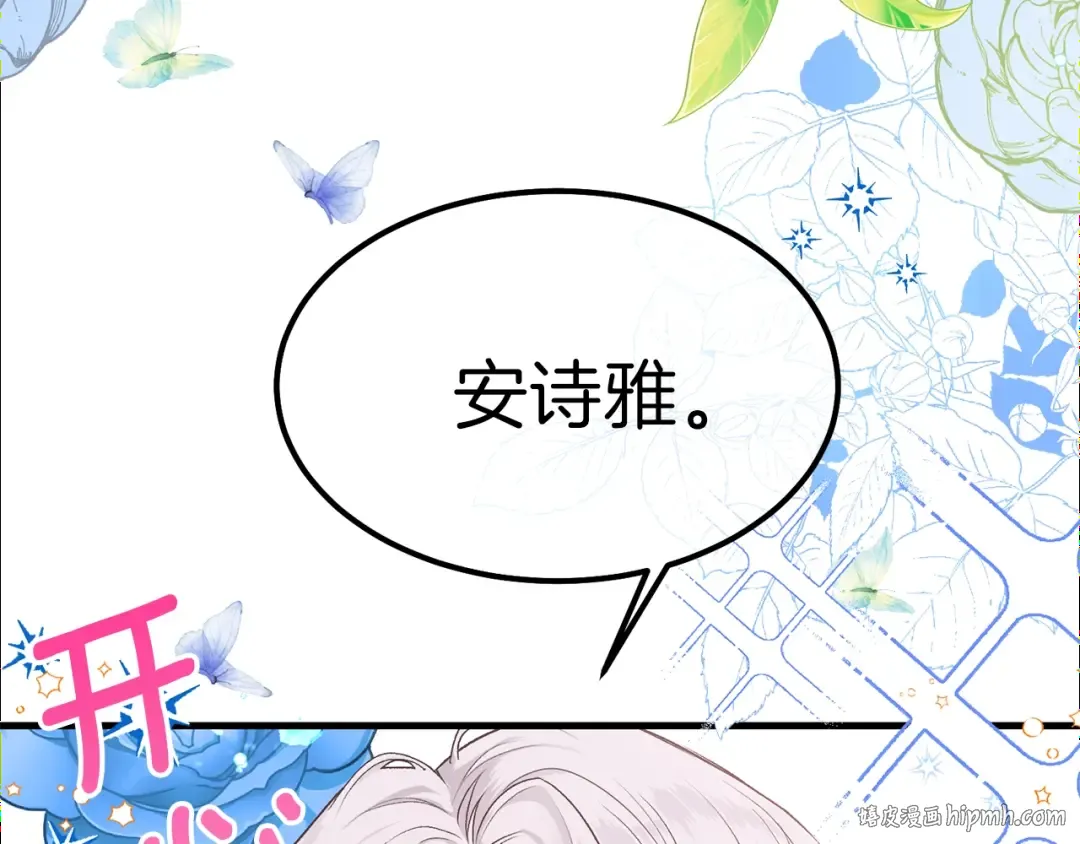 第33话 玫瑰 第104页