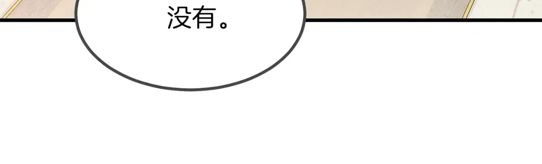 第33话 玫瑰 第109页