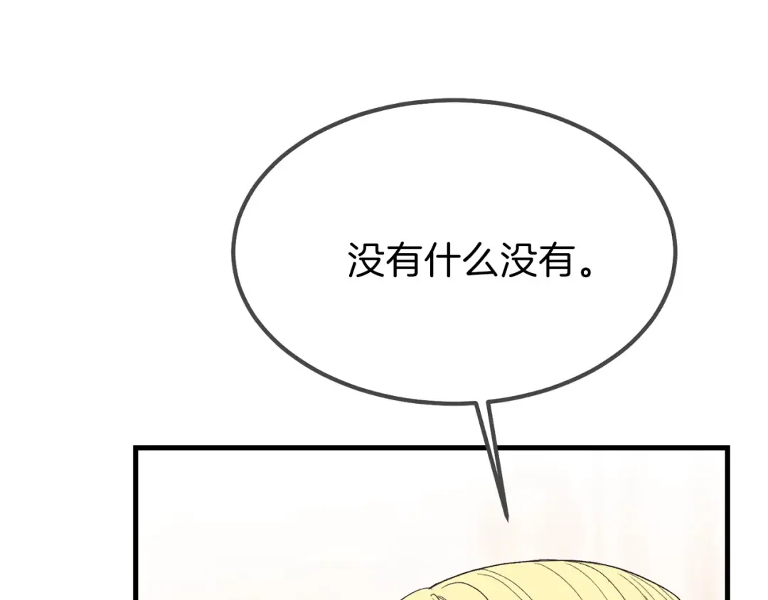 第33话 玫瑰 第110页