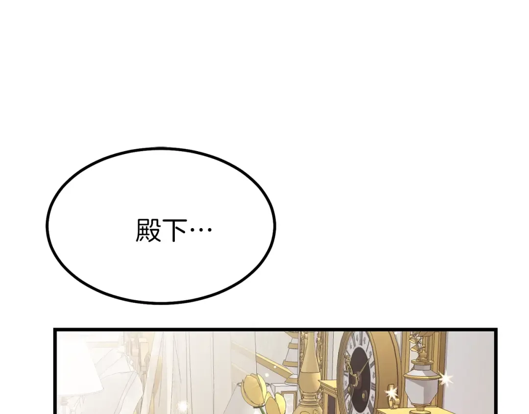 第33话 玫瑰 第115页