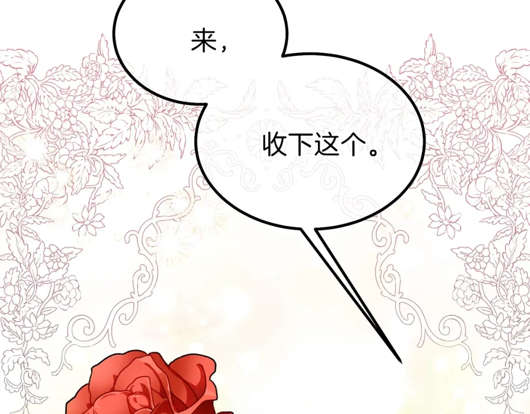 第33话 玫瑰 第117页