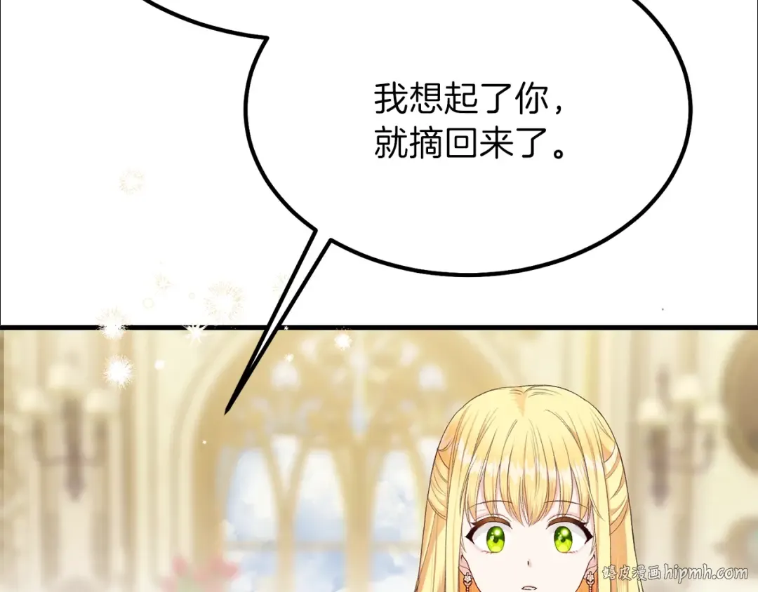 第33话 玫瑰 第120页