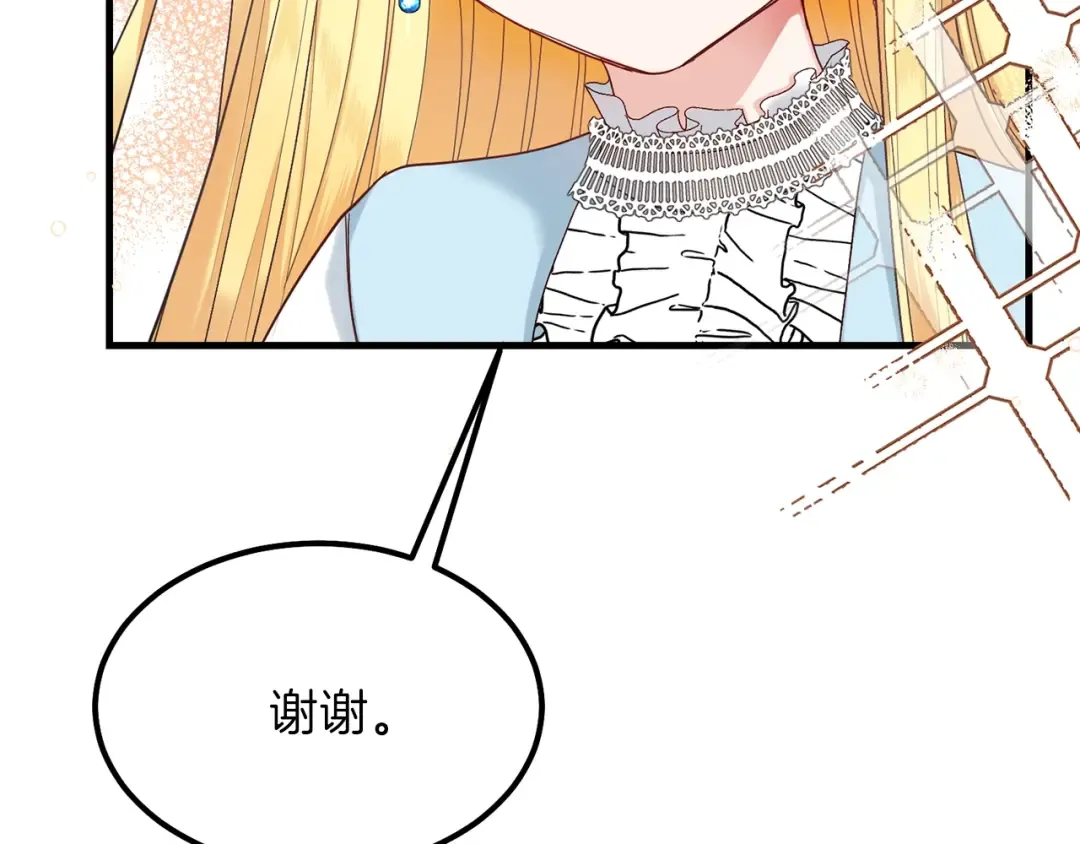 第33话 玫瑰 第123页