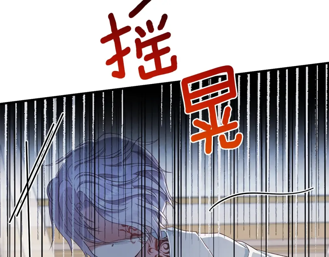 第33话 玫瑰 第127页