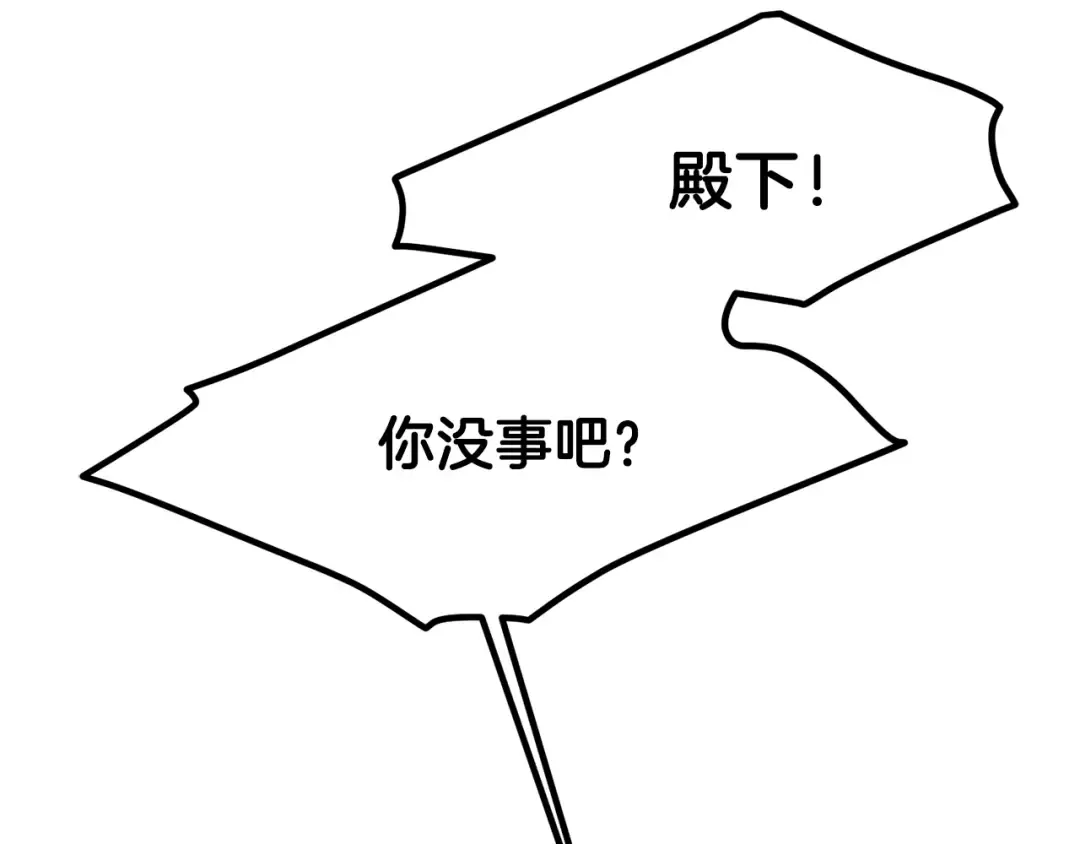 第33话 玫瑰 第129页