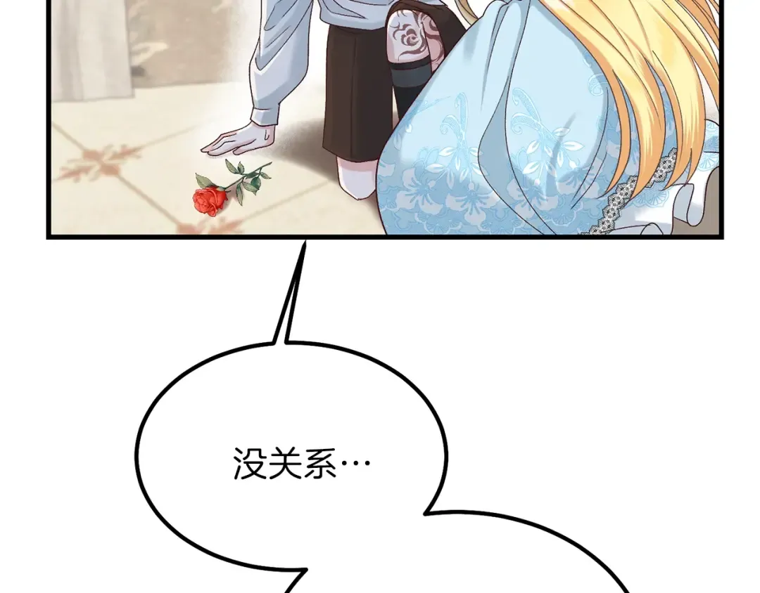 第33话 玫瑰 第131页