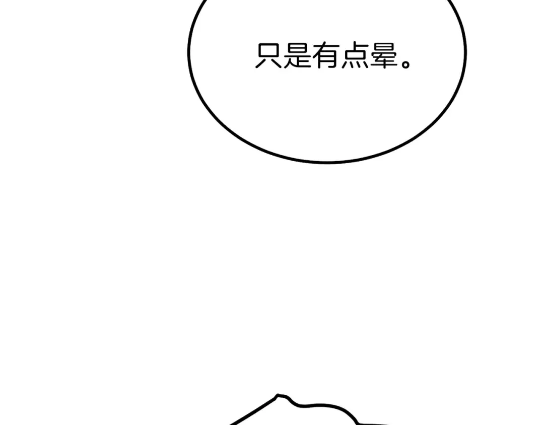 第33话 玫瑰 第132页