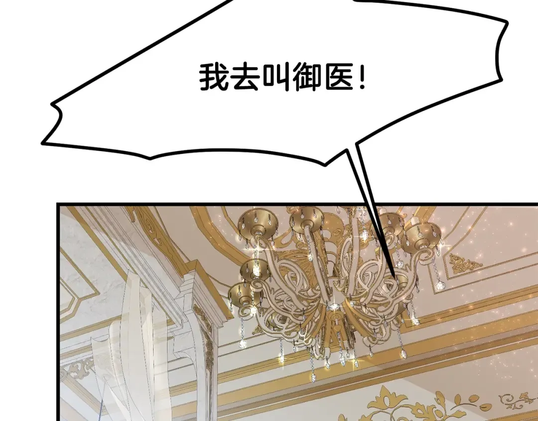 第33话 玫瑰 第133页
