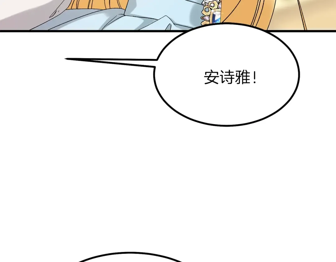 第33话 玫瑰 第137页