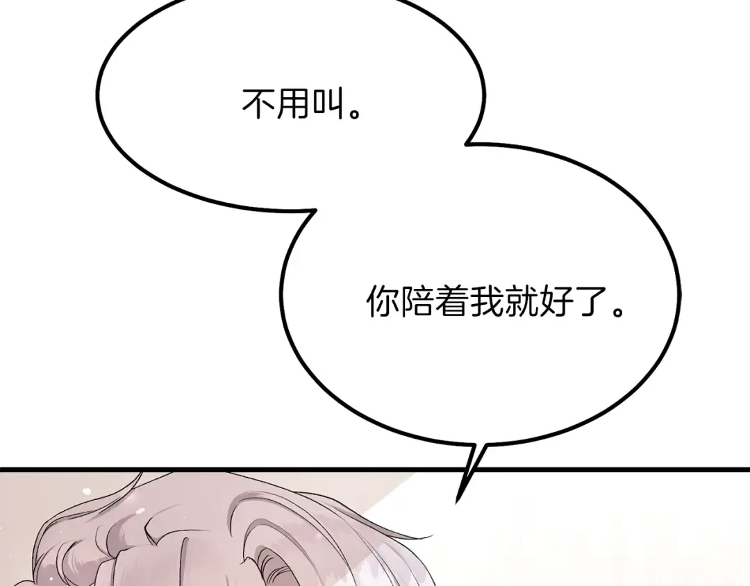 第33话 玫瑰 第138页