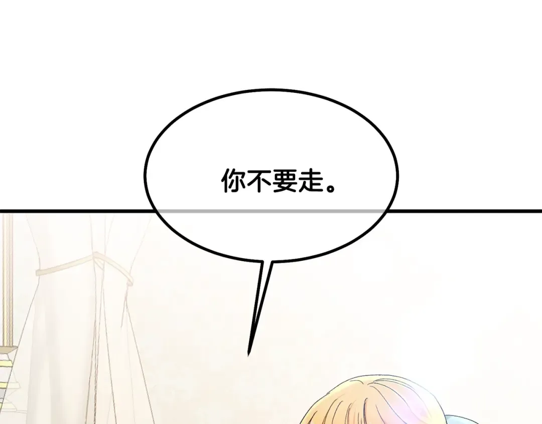第33话 玫瑰 第141页