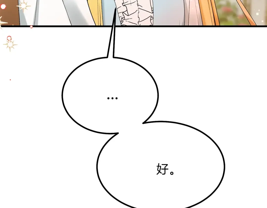 第33话 玫瑰 第145页