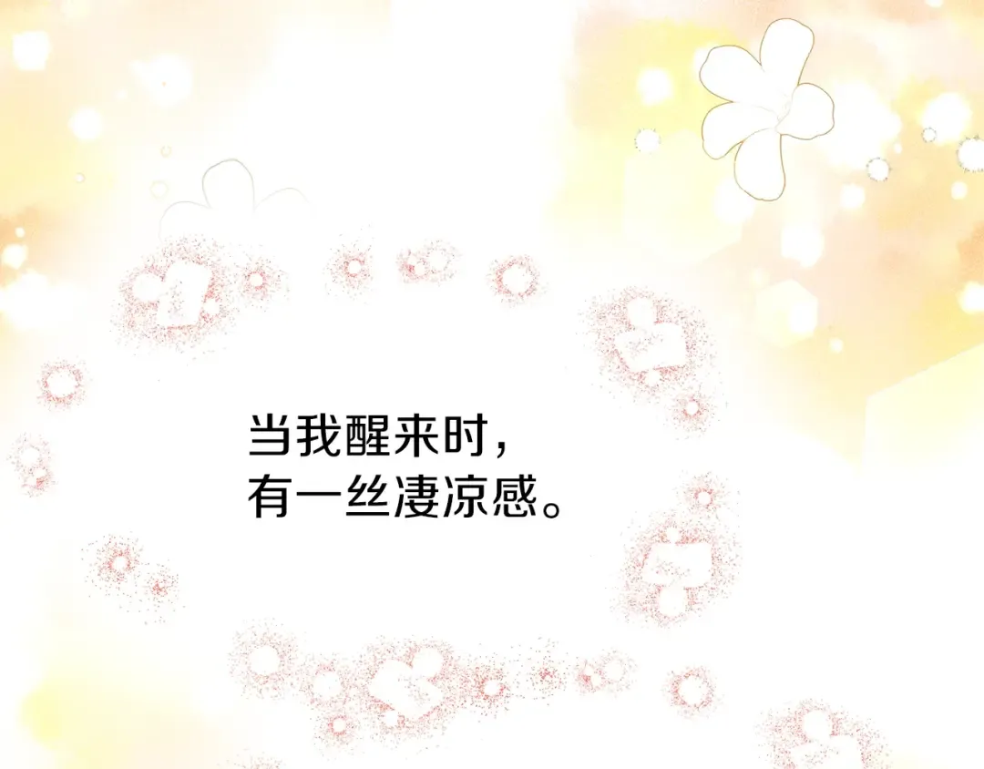 第33话 玫瑰 第156页