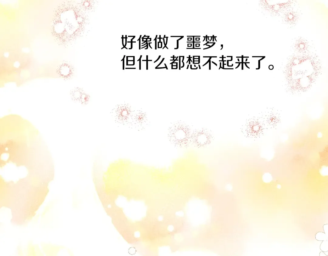 第33话 玫瑰 第157页
