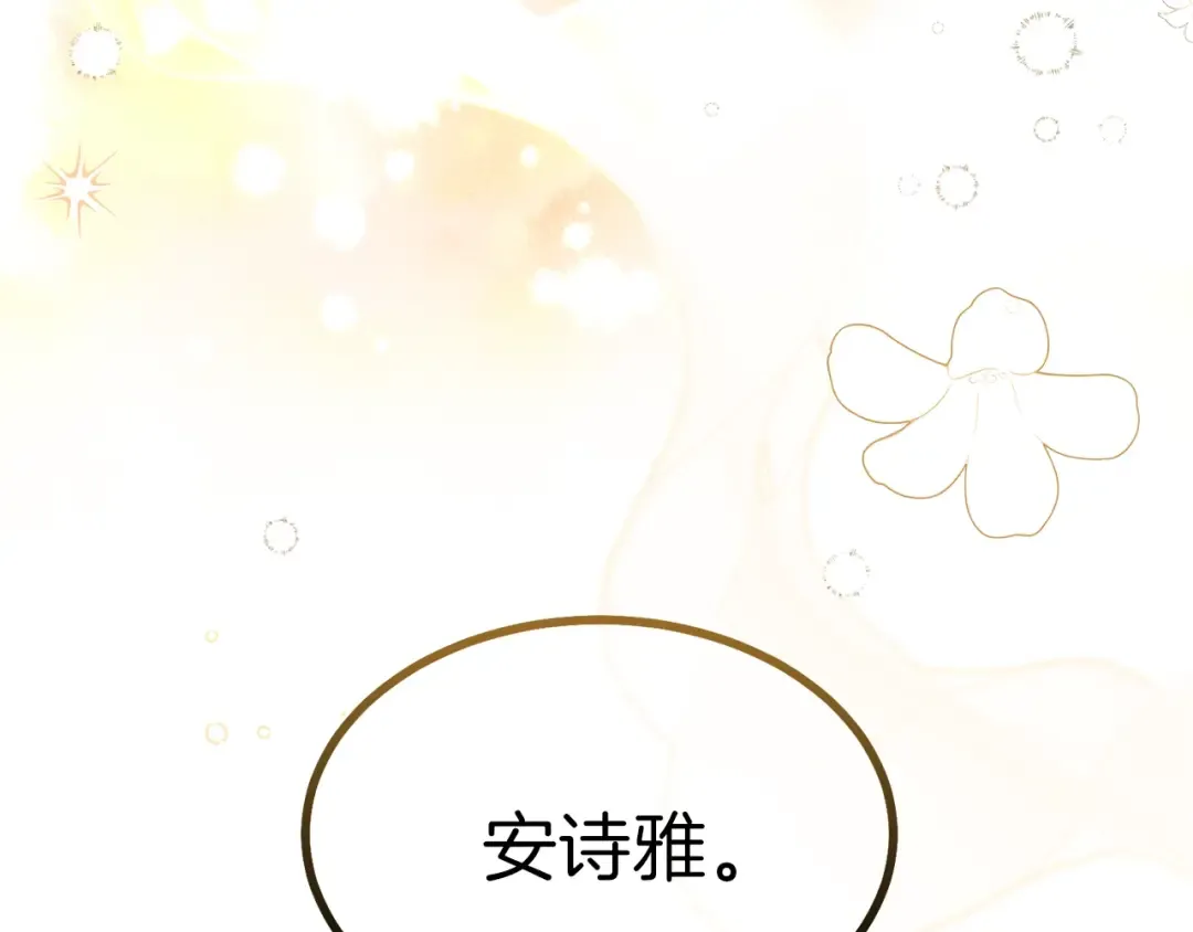 第33话 玫瑰 第158页
