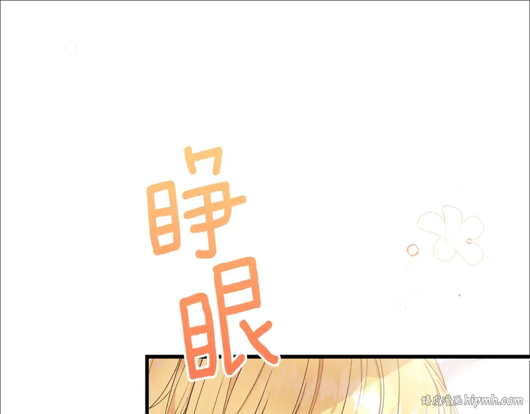 第33话 玫瑰 第160页