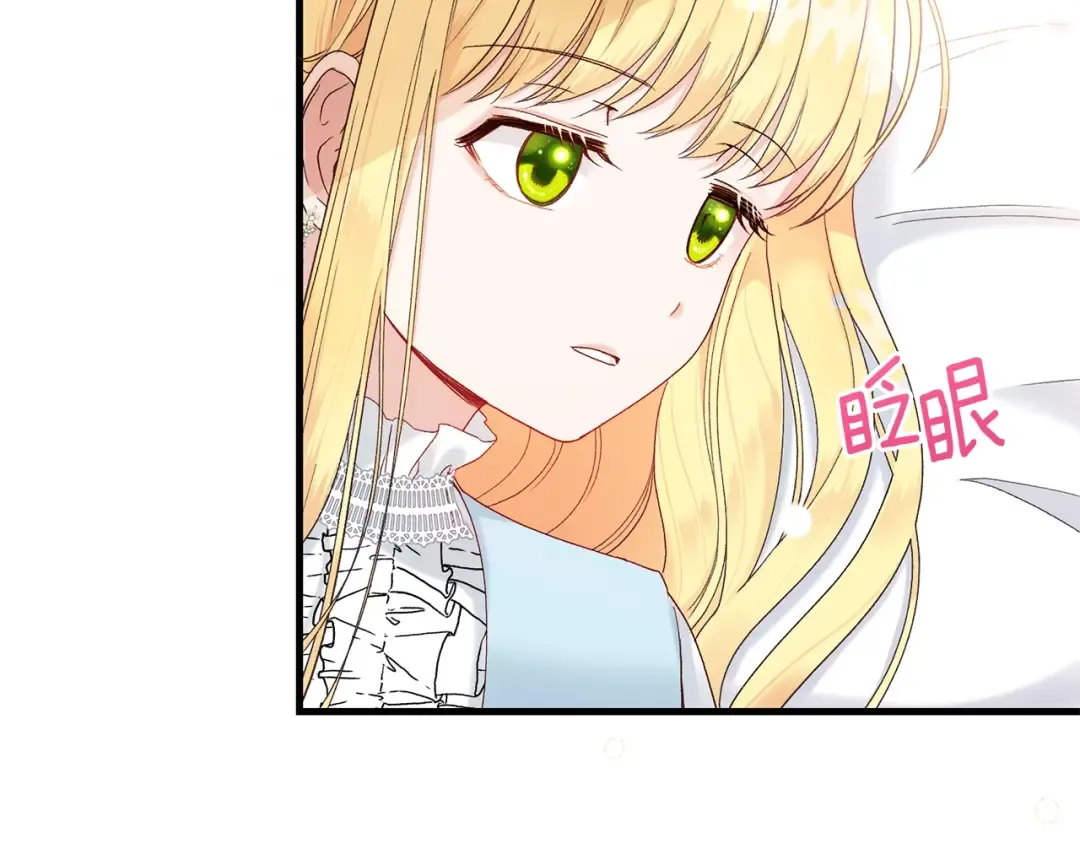 第33话 玫瑰 第161页