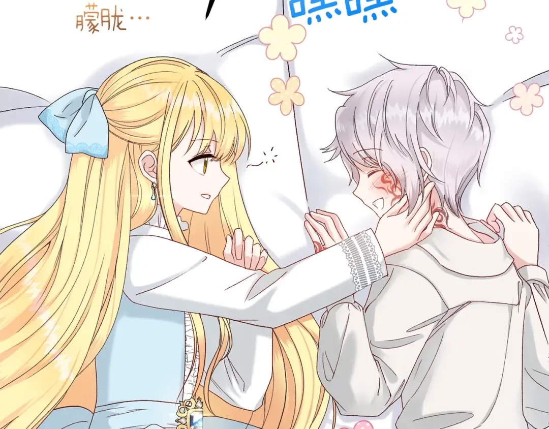 第33话 玫瑰 第165页